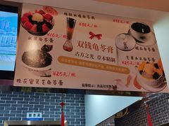 -梧州双钱龟苓膏(丽港航母店)