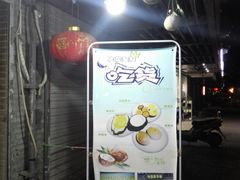 -志龙皇冠吃货椰子铺