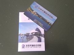 -北京天湖会议中心