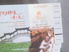 -观桥阁(锦溪店)