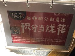 -探鱼·鲜青椒爽麻烤鱼(西南商都店)