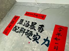 -蓉城西二道无名冒菜(西二道街店)