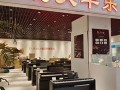 -王府井乐器城