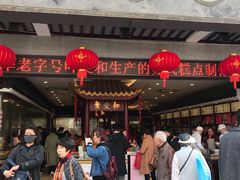 -叶受和(观前街店)