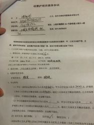 点击看大图 -裕月馨月子中心(滨江店)