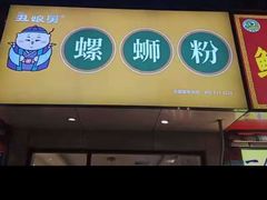 -山东师范大学(千佛山校区)