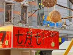 -蝉街商厦