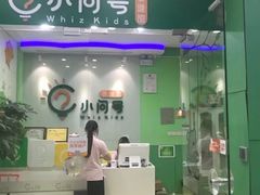 -小问号·科学启蒙·逻辑思维·阅读素养·口才演讲(杨浦合生汇中心)
