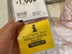 -宜家家居(西安未央商场店)