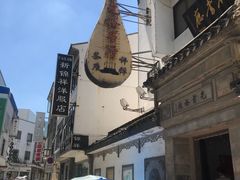 -光裕书厅·评弹茶馆·剧场(观前街店)