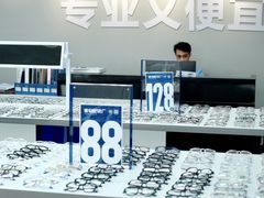 -老仙配镜厂(深圳宝安店)