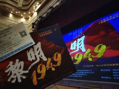 -北京喜剧院