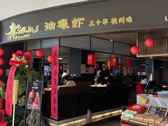 -老头儿油爆虾(金沙印象城店)