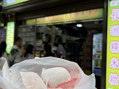 -澳门长洲糯米糍(柯打苏沙街店)