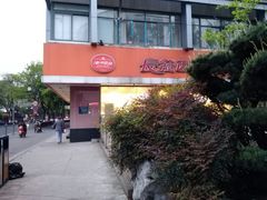 -长发西饼(道前店)