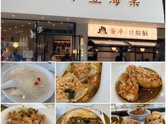 -小豆海棠(人民南路店)