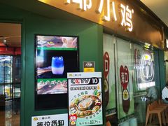 -椰小鸡·琼州糟粕醋(美兰缤纷城店)