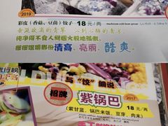 菜单-宝源饺子(麦子店街店)