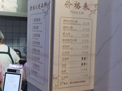 -张吉祥花椒肉火烧(老潍县美食城店)