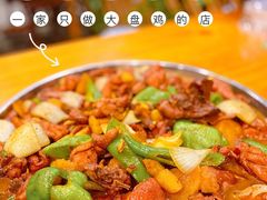 -舜玉老孙家鲜炒大盘鸡(土屋路店)