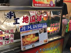 -花莲东大门国际观光夜市