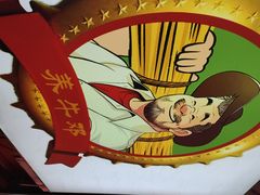 -养牛邓·潮汕牛肉海鲜自助火锅(广州店)