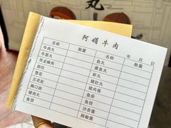 -阿娟牛肉丸·手打牛肉丸·现做现卖