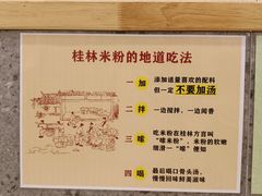 -老东江米粉(南方大厦店)