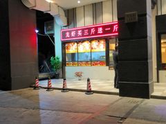 -海逸餐厅·象山海鲜