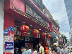 -清泉阁包子铺(中山路店)