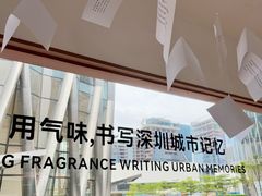 -深圳湾万象城