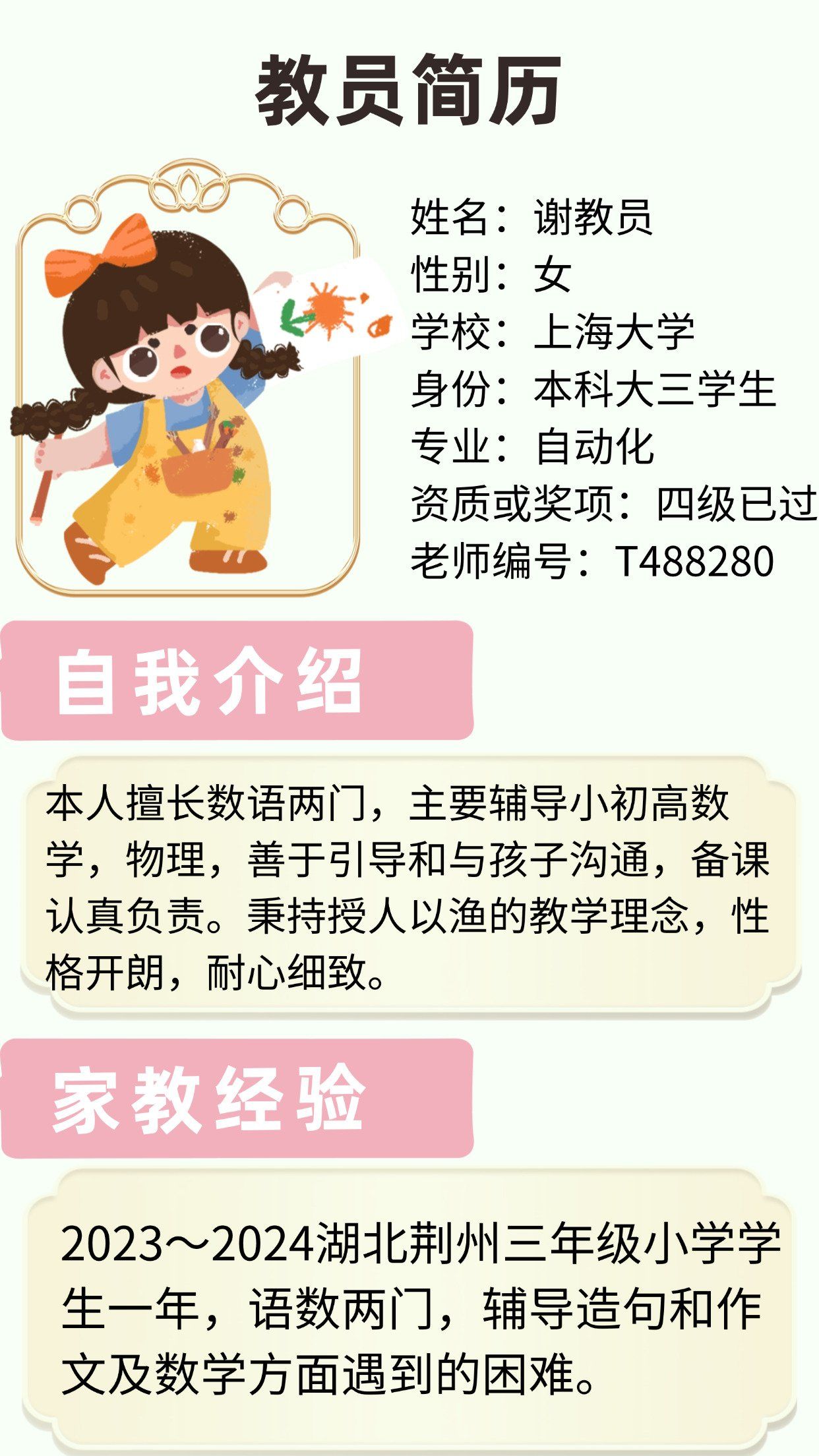 想做家教兼职去哪里找找兼职须知