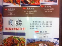 -东北农家饺子村(昌平路店)