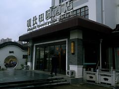 -明仕田园酒店