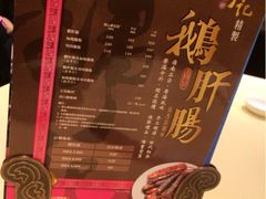 iphone_upload_pic-镛记酒家