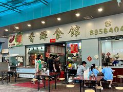 -香辉食馆(新兴路店)