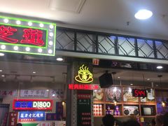 门面-美芝莲(东方宝泰店)
