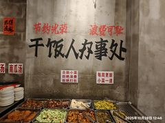 -老方桌烂蹄花川菜馆(九龙坡店)