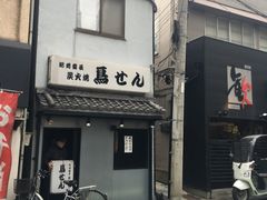 -秋叶原电器街