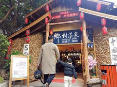 -观澜山水田园