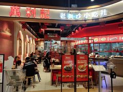 -万利记·长沙粉面小吃(福永天虹店)