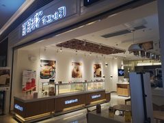 门面-爸爸糖吐司面包(重庆解放碑英利大融城店)