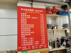 -面婆婆东台鱼汤面(湛江路店)