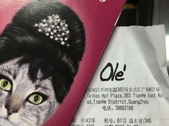 -Olé精品超市(广州太古汇店)