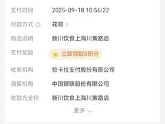 -新川饮食(新川小区店)