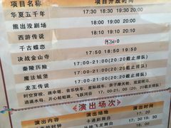 -郑州方特梦幻王国