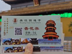 -圆通寺