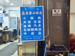 -定家小酥肉·清真(回民街店)