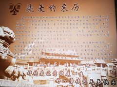 -源玺源烧麦馆(东护城河南街店)