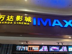 -万达影城(武进万达广场IMAX店)